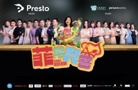 Phoebe's Rush Hour 菲常食客